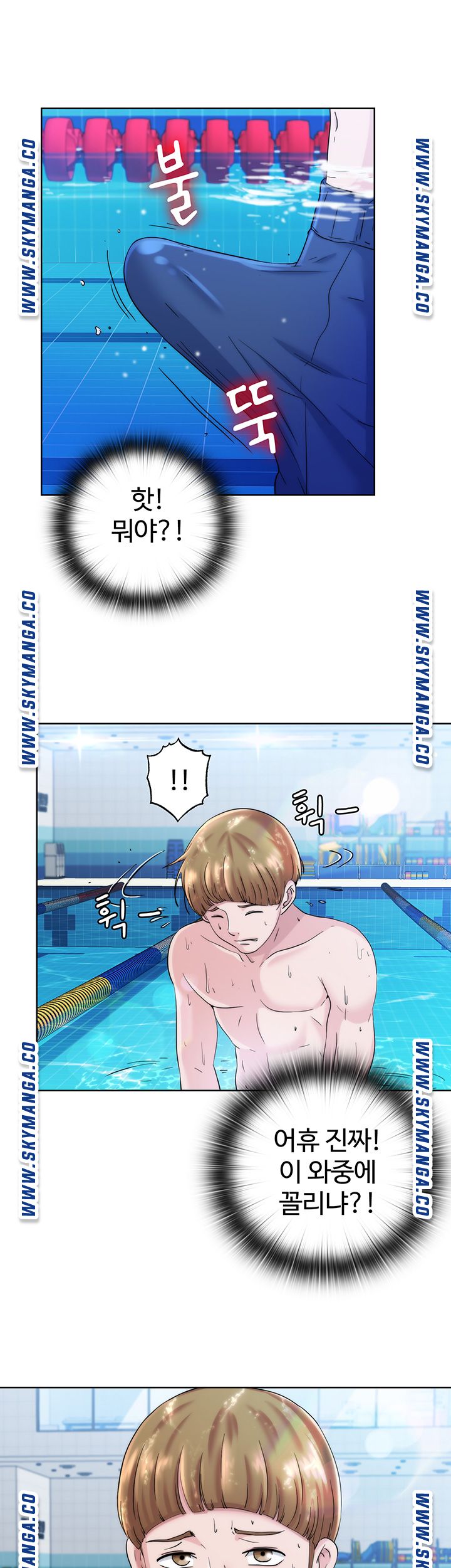 Water Overflow Raw Chapter 2 Page 15