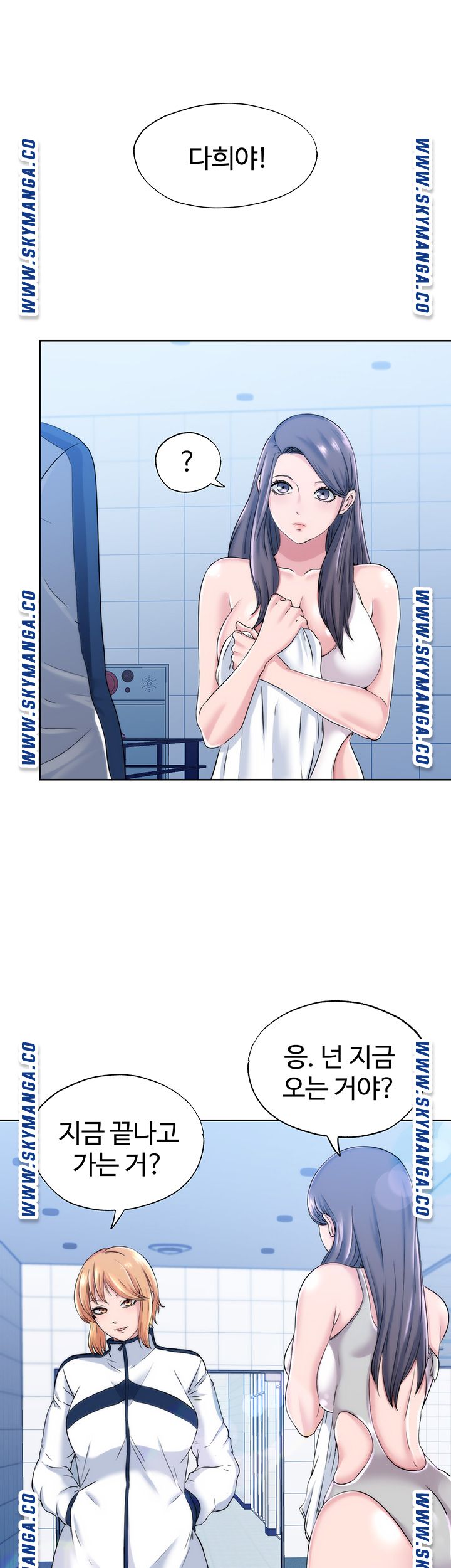 Water Overflow Raw Chapter 2 Page 17