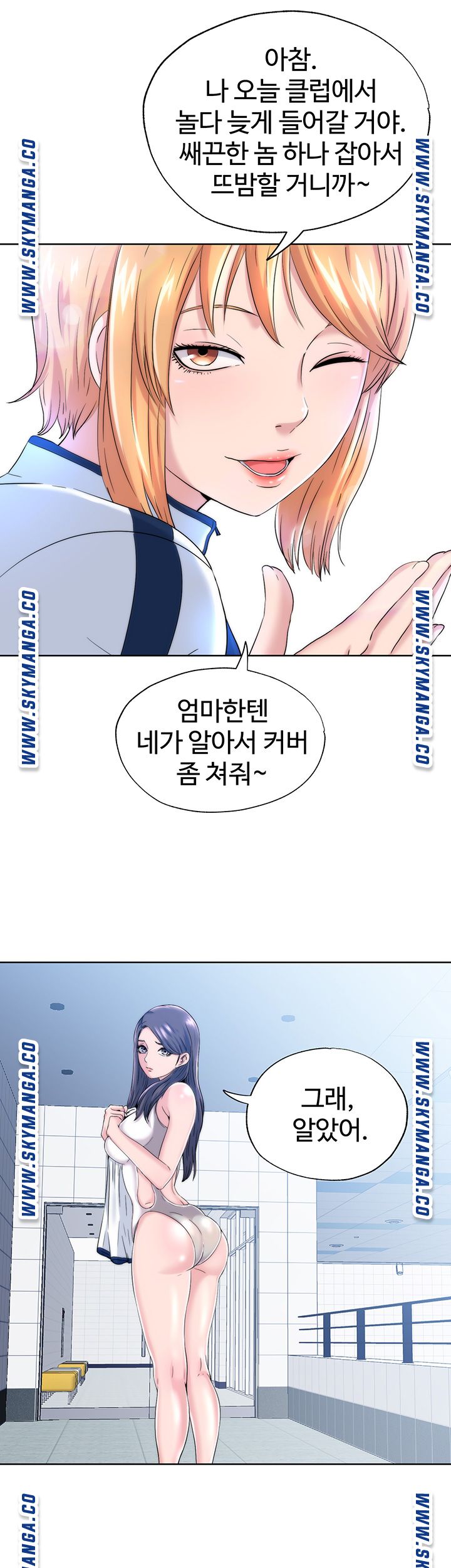 Water Overflow Raw Chapter 2 Page 19