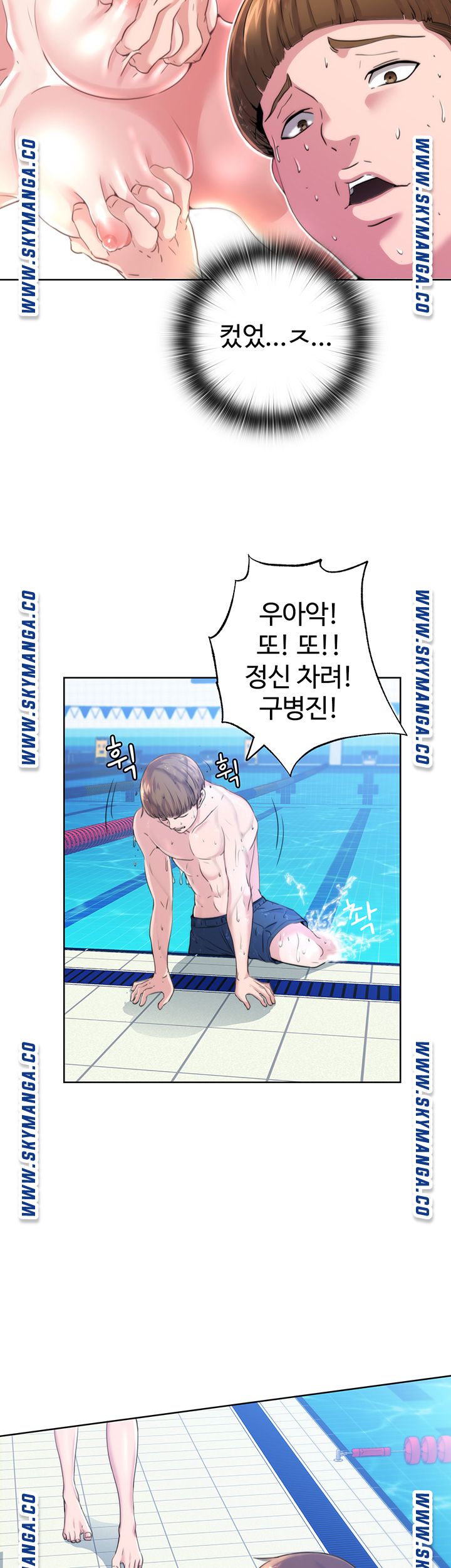 Water Overflow Raw Chapter 2 Page 23