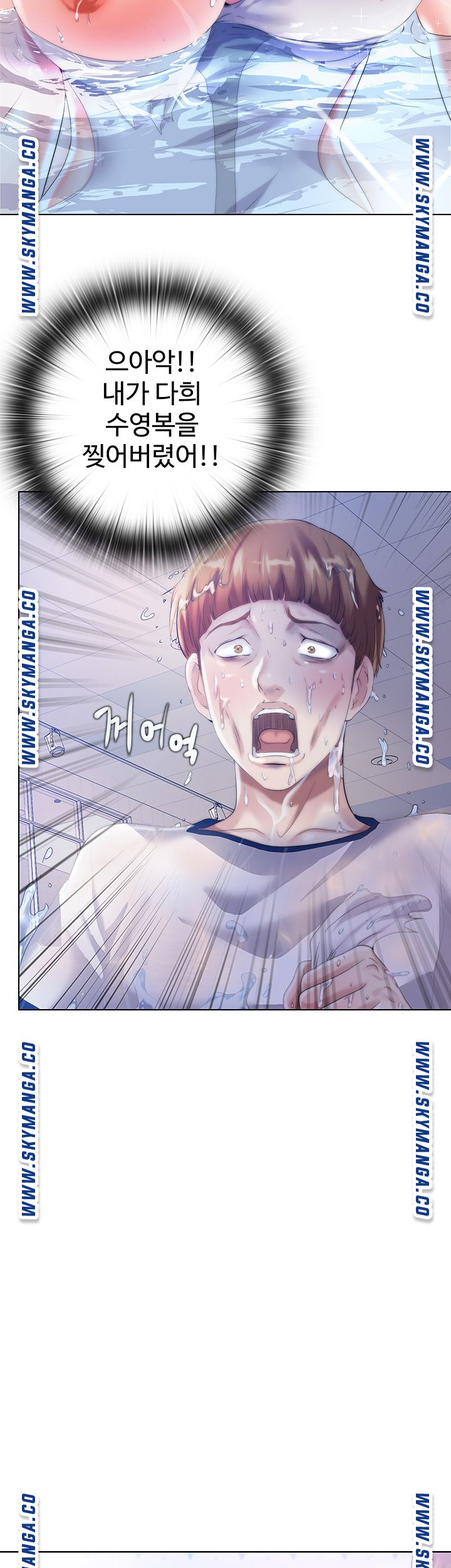 Water Overflow Raw Chapter 2 Page 3