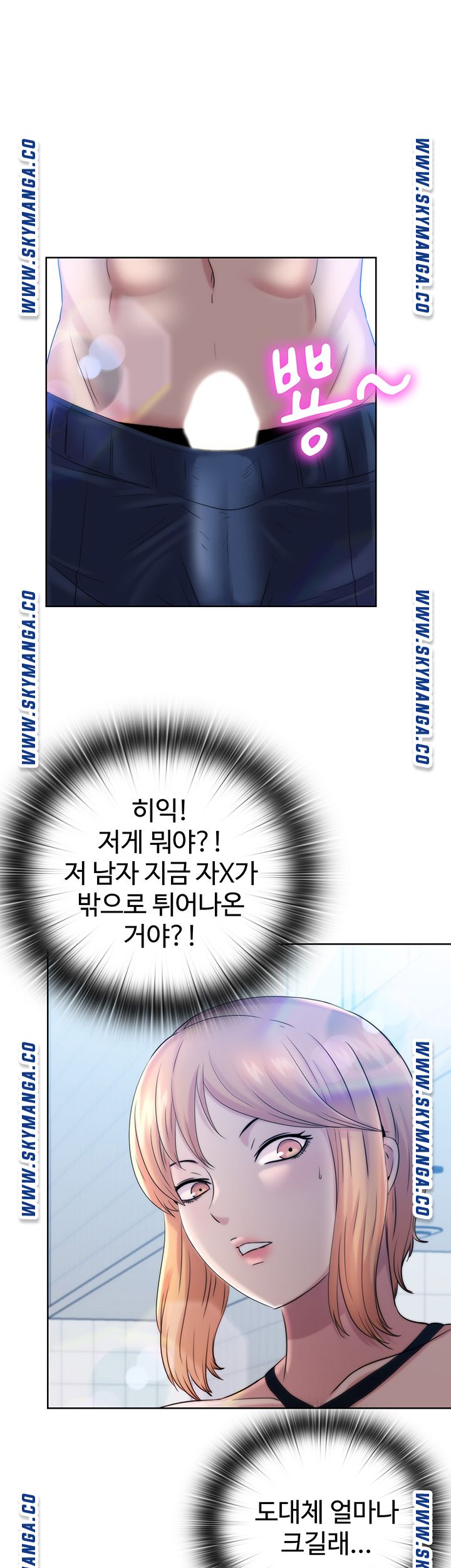 Water Overflow Raw Chapter 2 Page 30