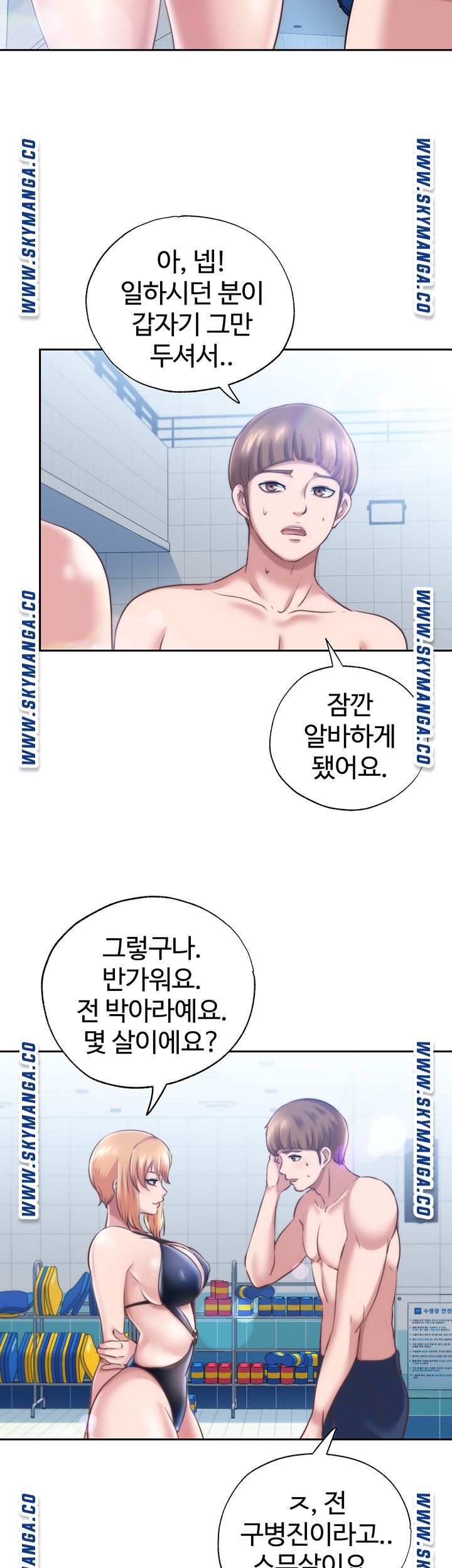 Water Overflow Raw Chapter 2 Page 40