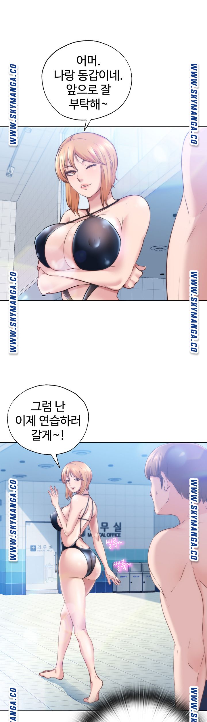 Water Overflow Raw Chapter 2 Page 42