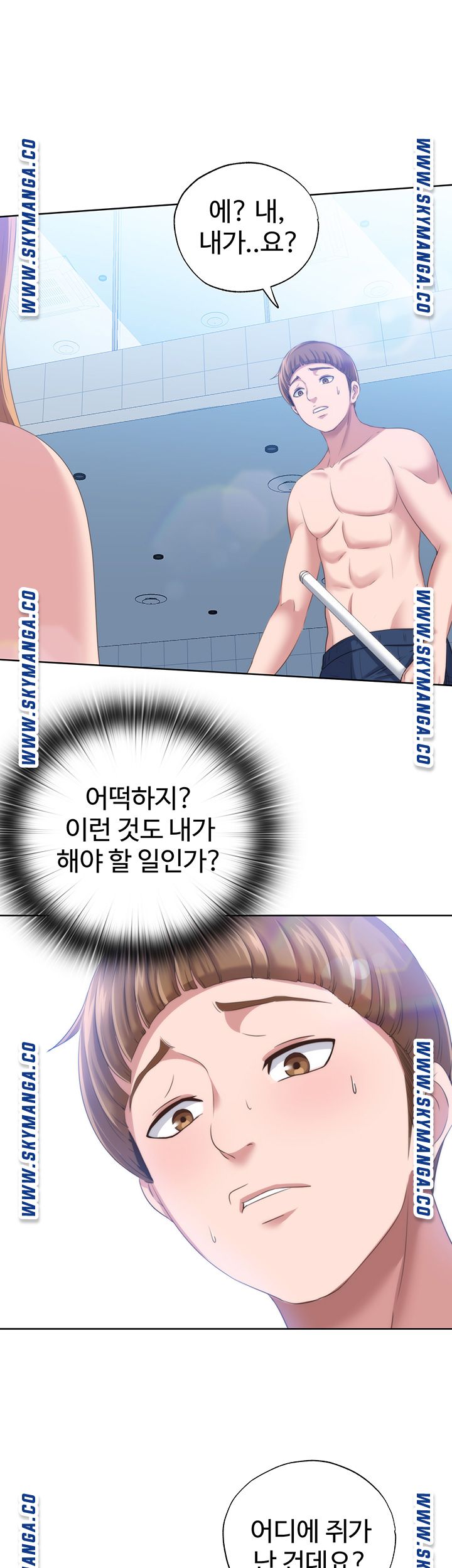 Water Overflow Raw Chapter 2 Page 51