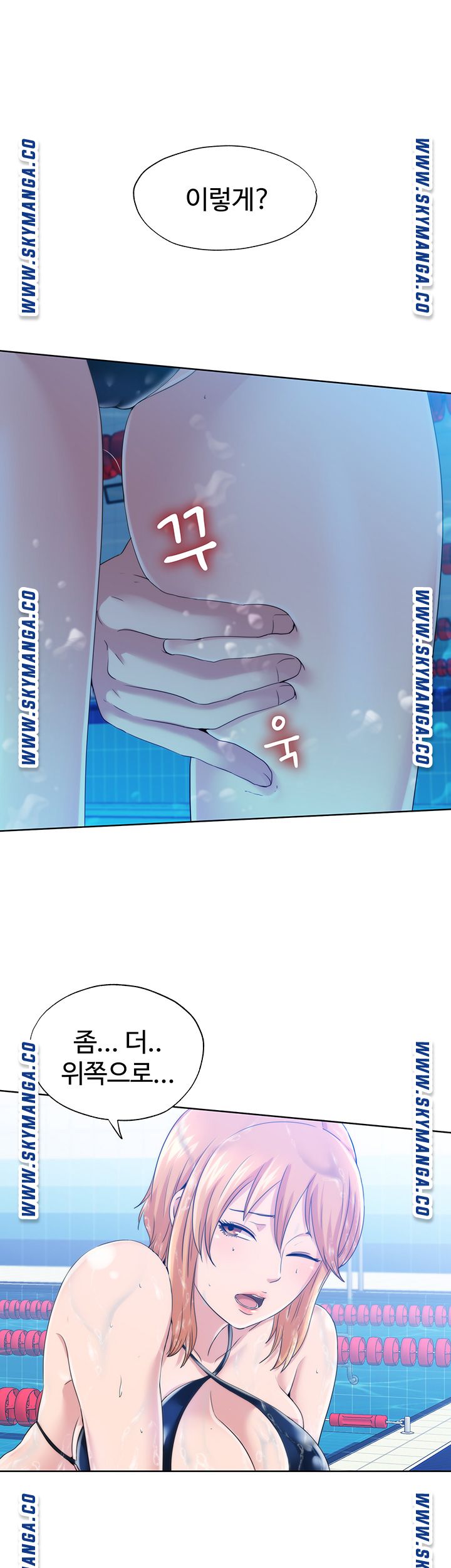 Water Overflow Raw Chapter 2 Page 55