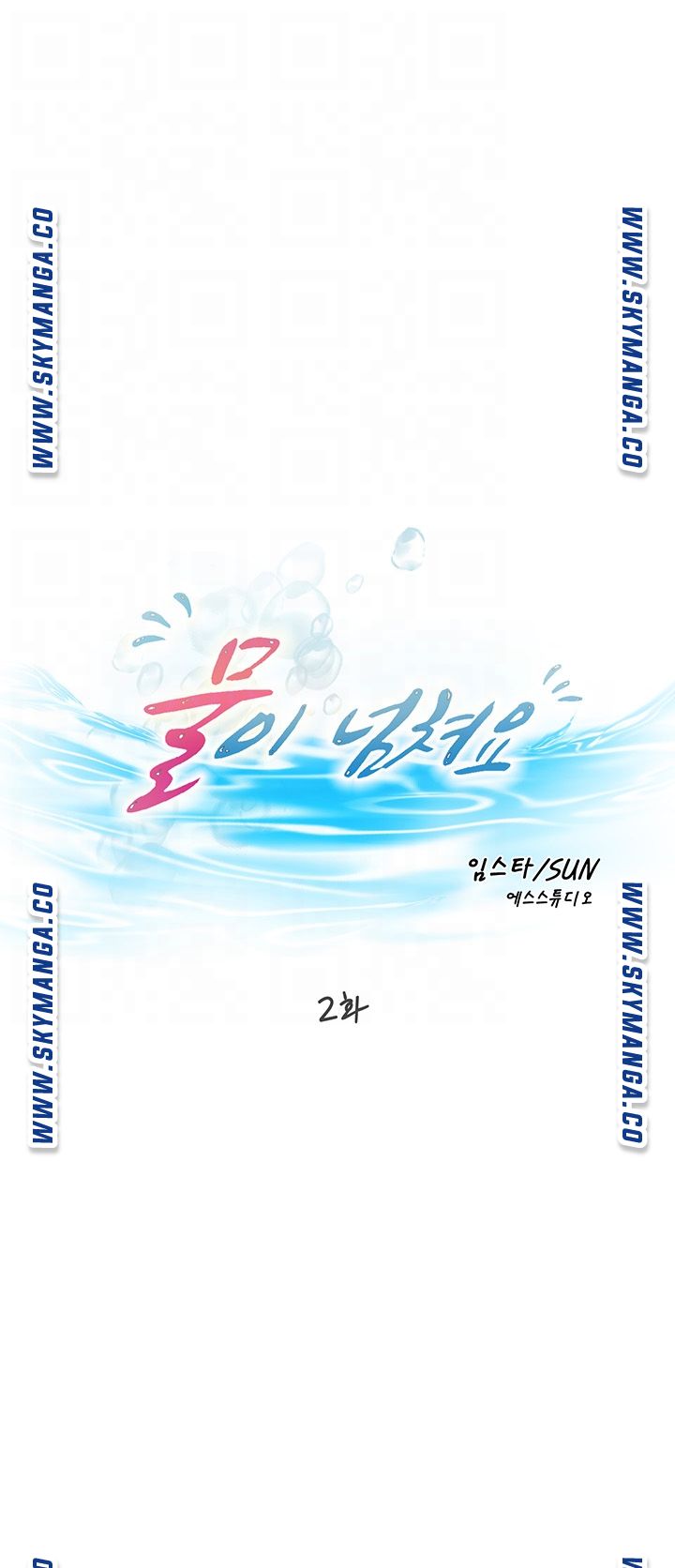 Water Overflow Raw Chapter 2 Page 6