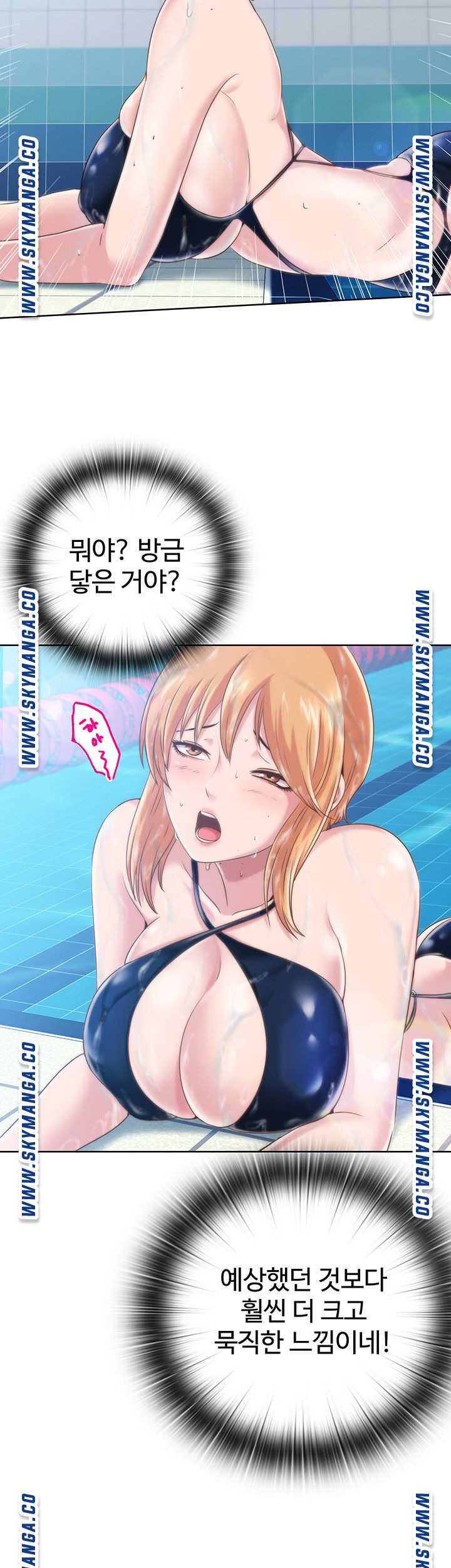 Water Overflow Raw Chapter 2 Page 60