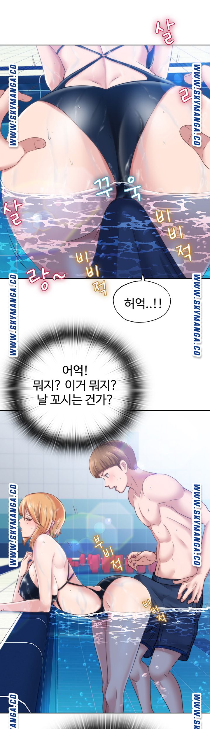 Water Overflow Raw Chapter 2 Page 61