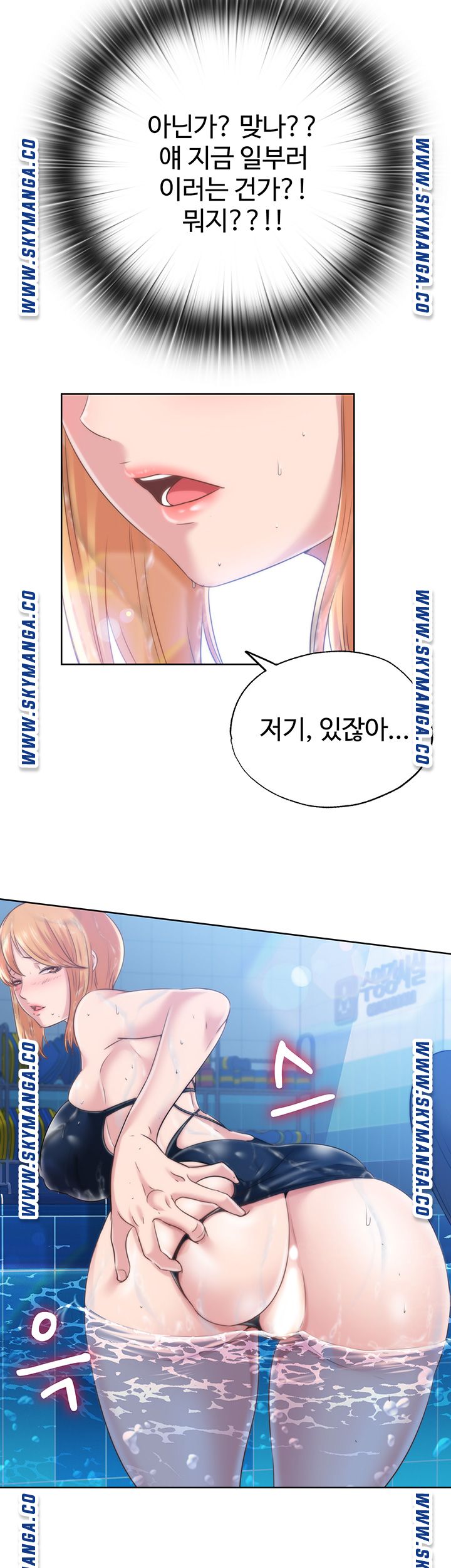 Water Overflow Raw Chapter 2 Page 62