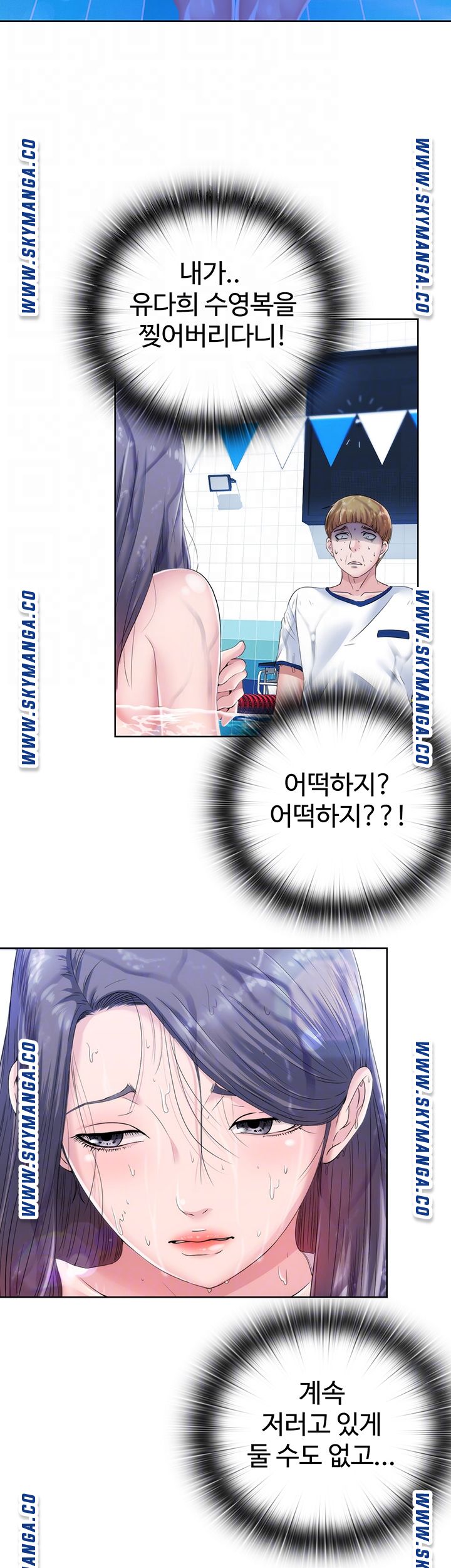 Water Overflow Raw Chapter 2 Page 8