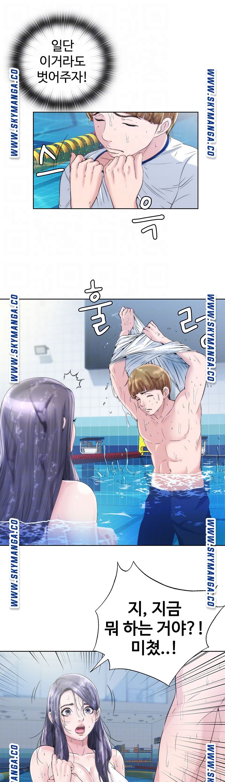 Water Overflow Raw Chapter 2 Page 9
