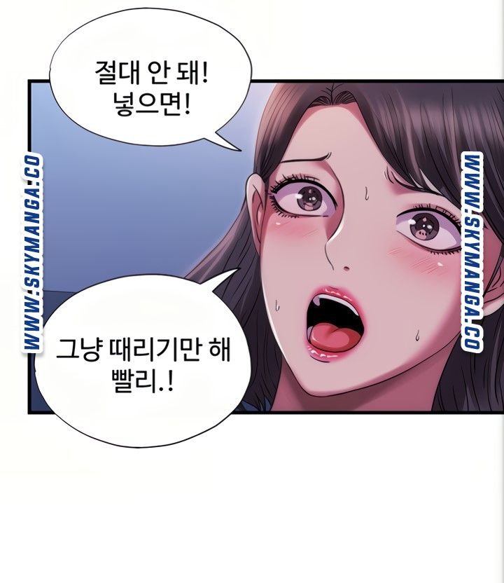 Water Overflow Raw Chapter 22 Page 14