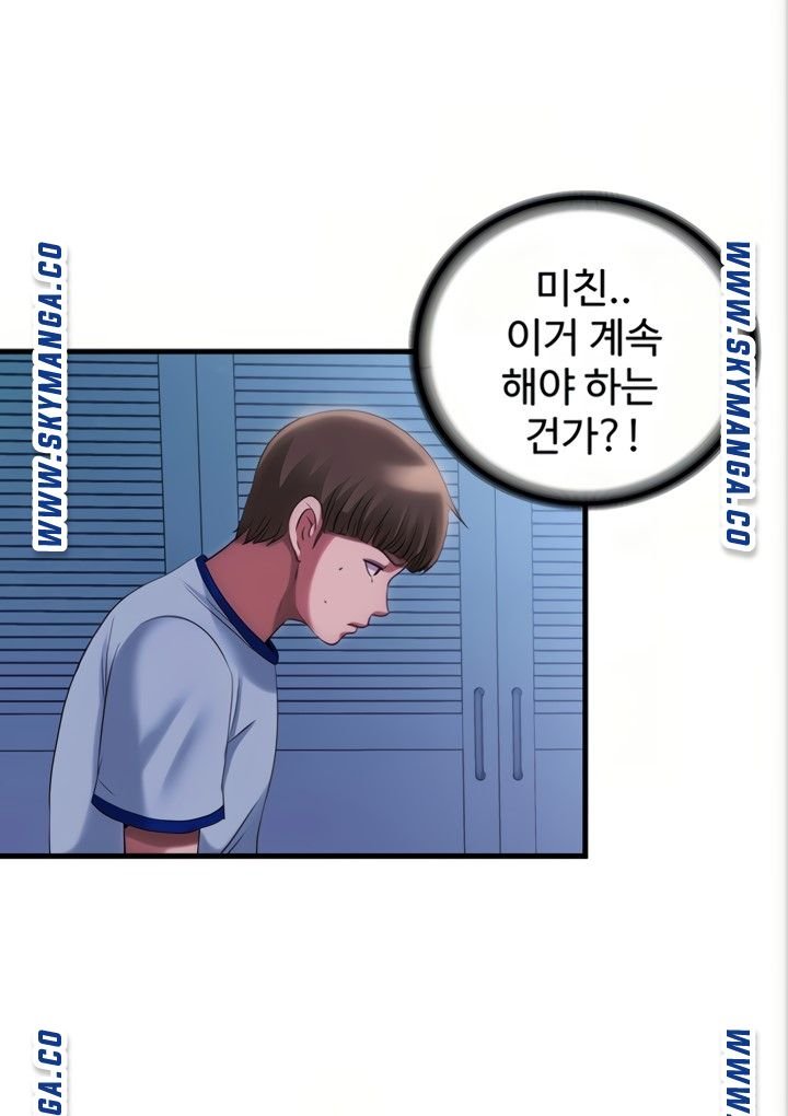 Water Overflow Raw Chapter 22 Page 15