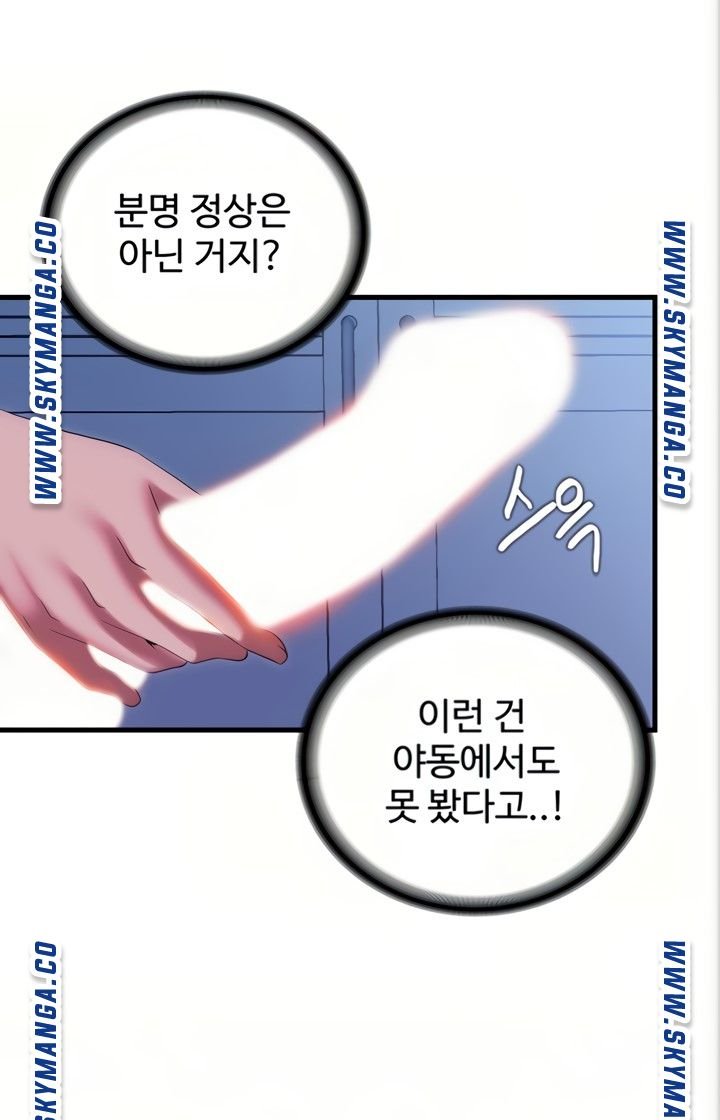 Water Overflow Raw Chapter 22 Page 21