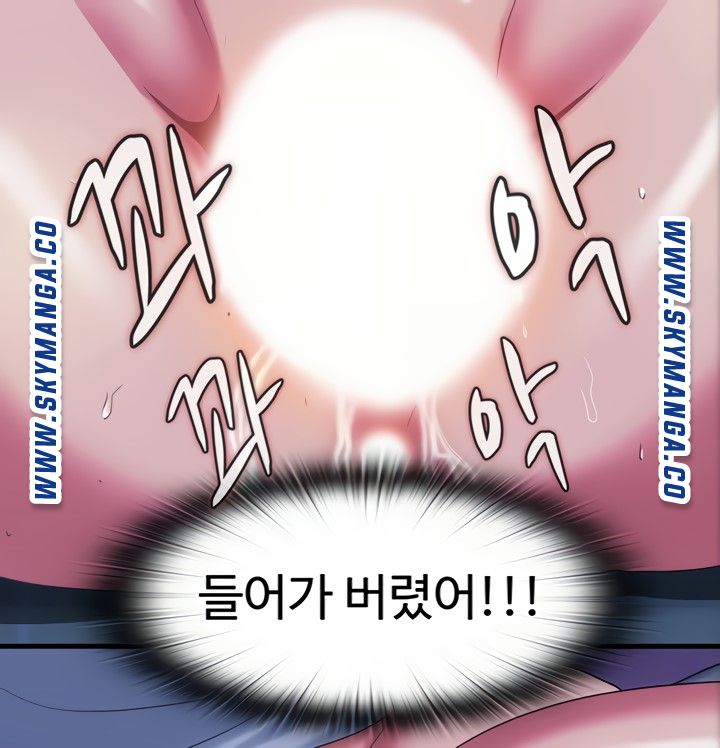 Water Overflow Raw Chapter 22 Page 39