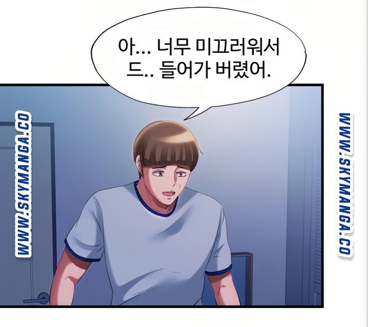 Water Overflow Raw Chapter 22 Page 45