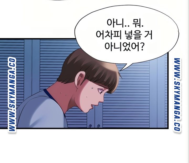 Water Overflow Raw Chapter 22 Page 47