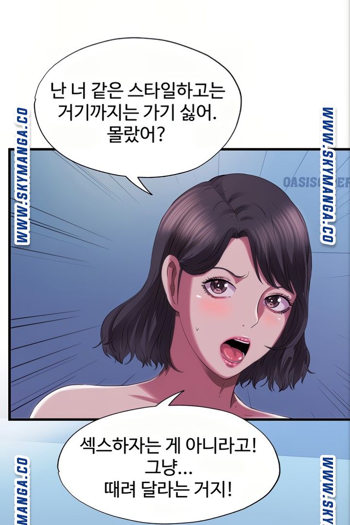 Water Overflow Raw Chapter 22 Page 49