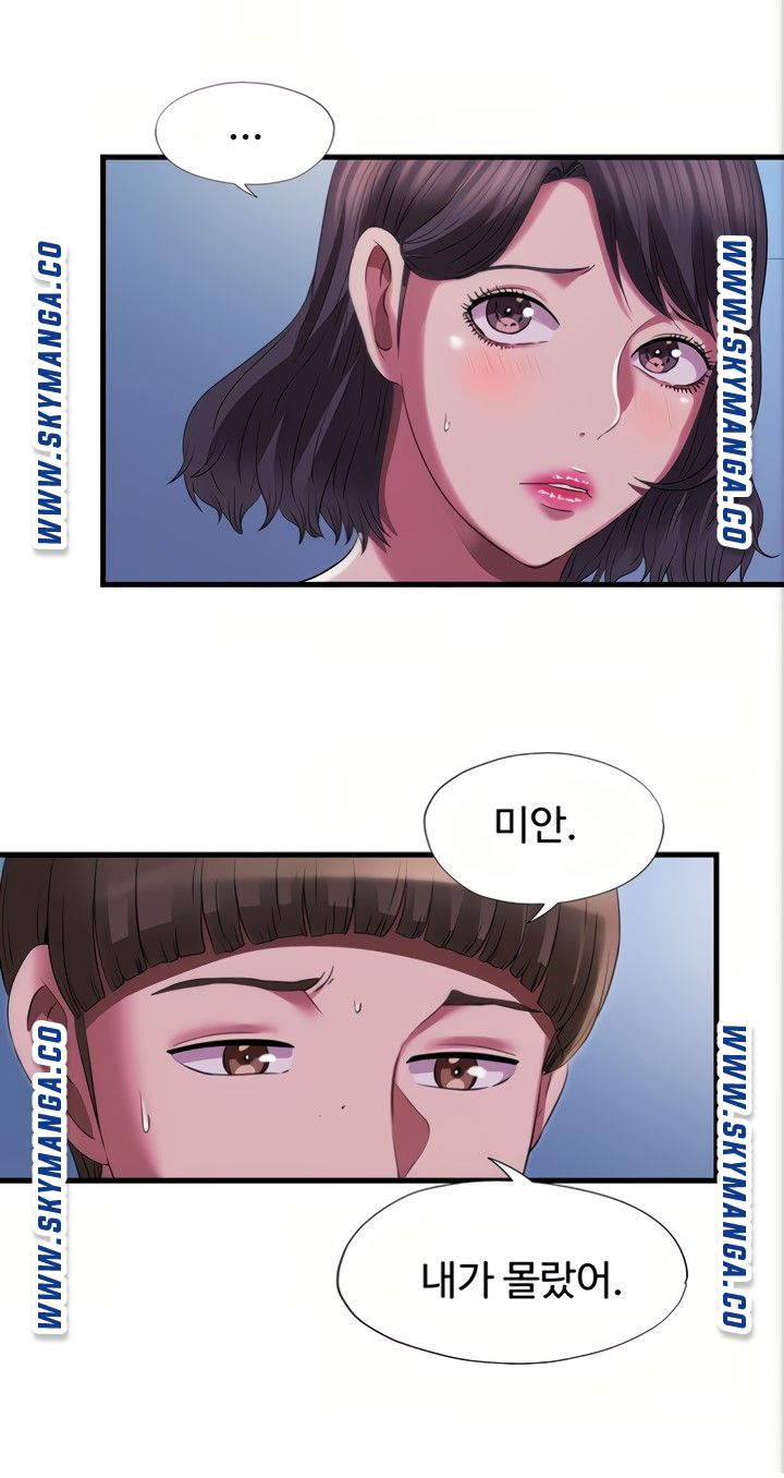 Water Overflow Raw Chapter 22 Page 51
