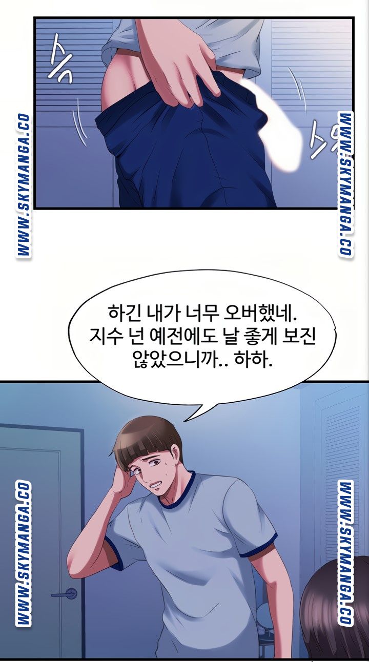 Water Overflow Raw Chapter 22 Page 52