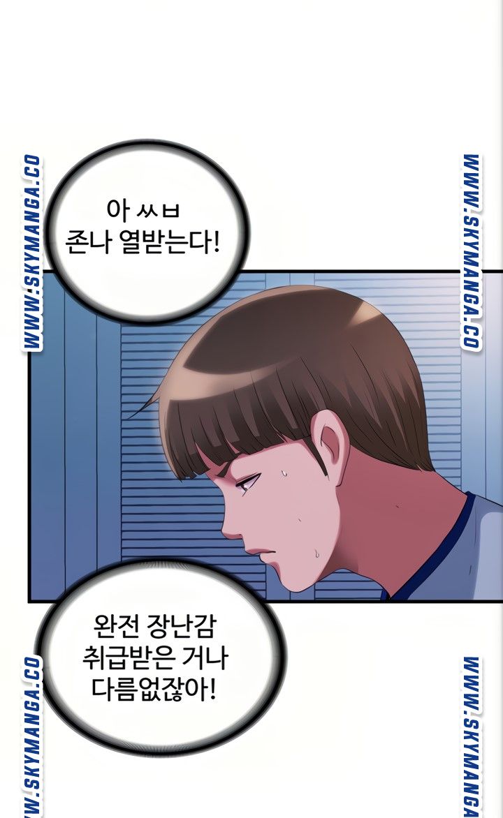 Water Overflow Raw Chapter 22 Page 54