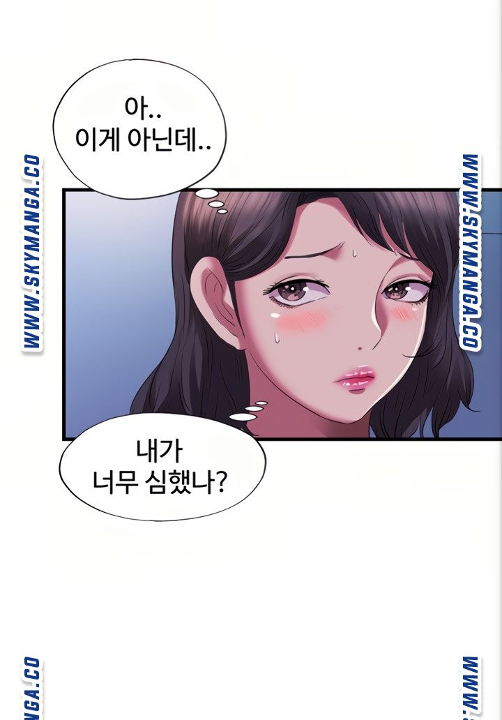 Water Overflow Raw Chapter 22 Page 55
