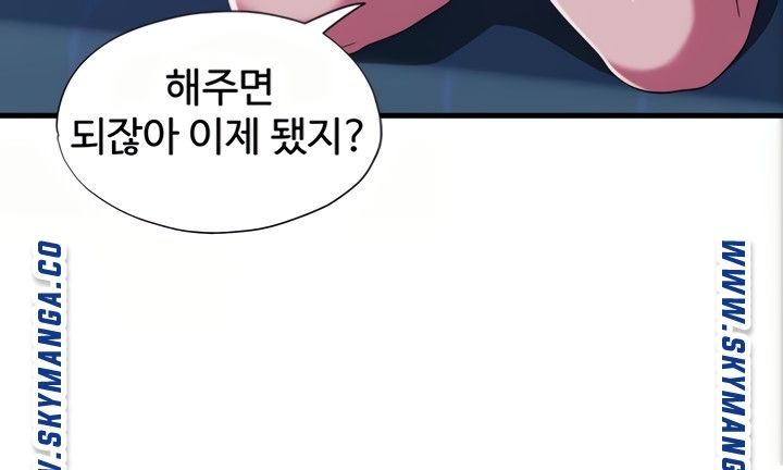Water Overflow Raw Chapter 22 Page 58
