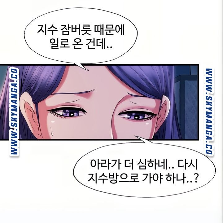 Water Overflow Raw Chapter 22 Page 6