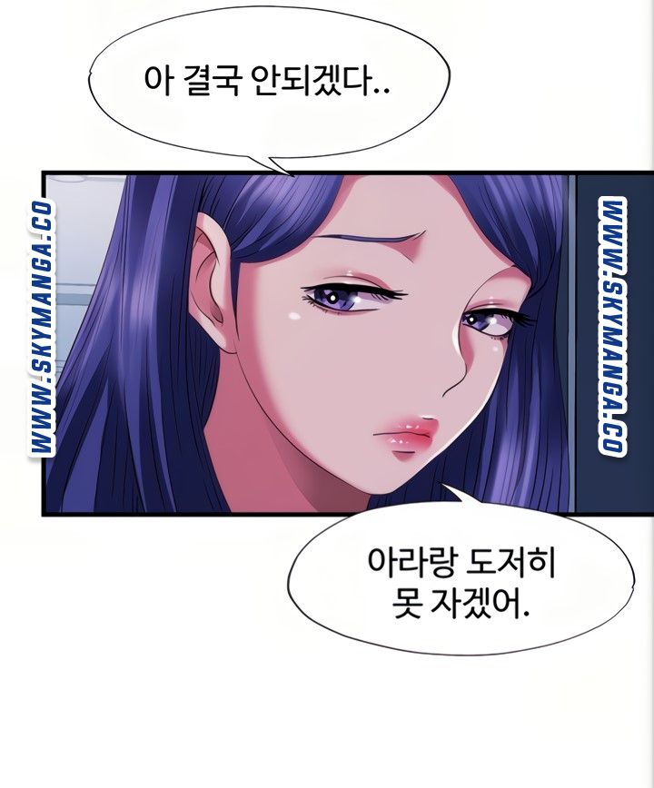 Water Overflow Raw Chapter 22 Page 61