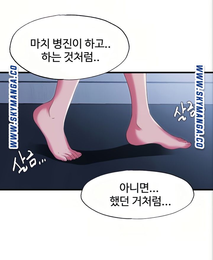 Water Overflow Raw Chapter 22 Page 63