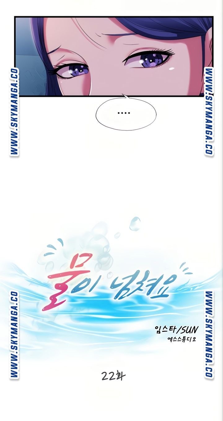Water Overflow Raw Chapter 22 Page 9