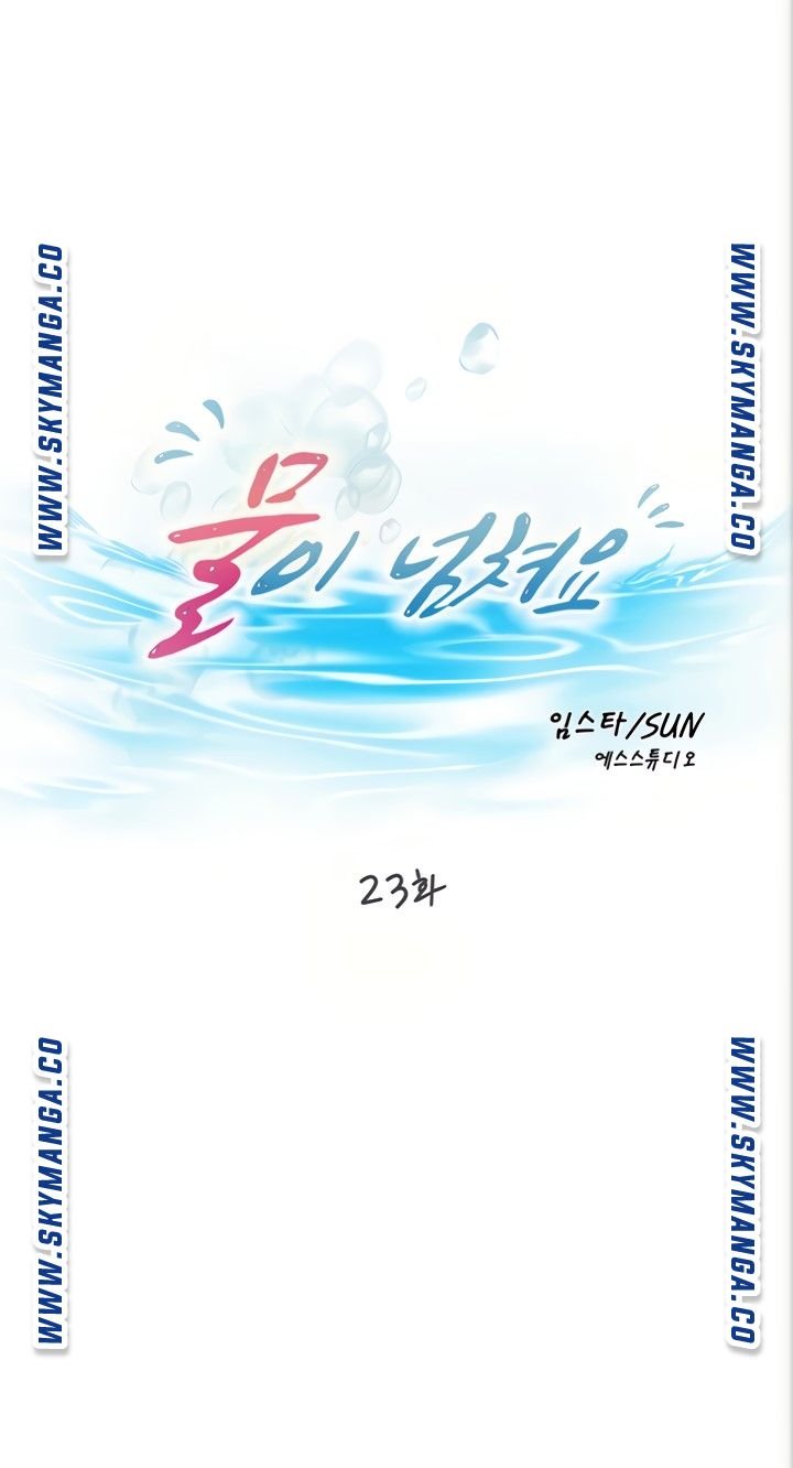 Water Overflow Raw Chapter 23 Page 10
