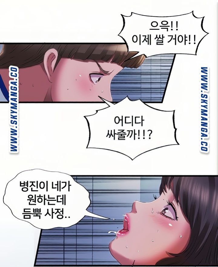 Water Overflow Raw Chapter 23 Page 22