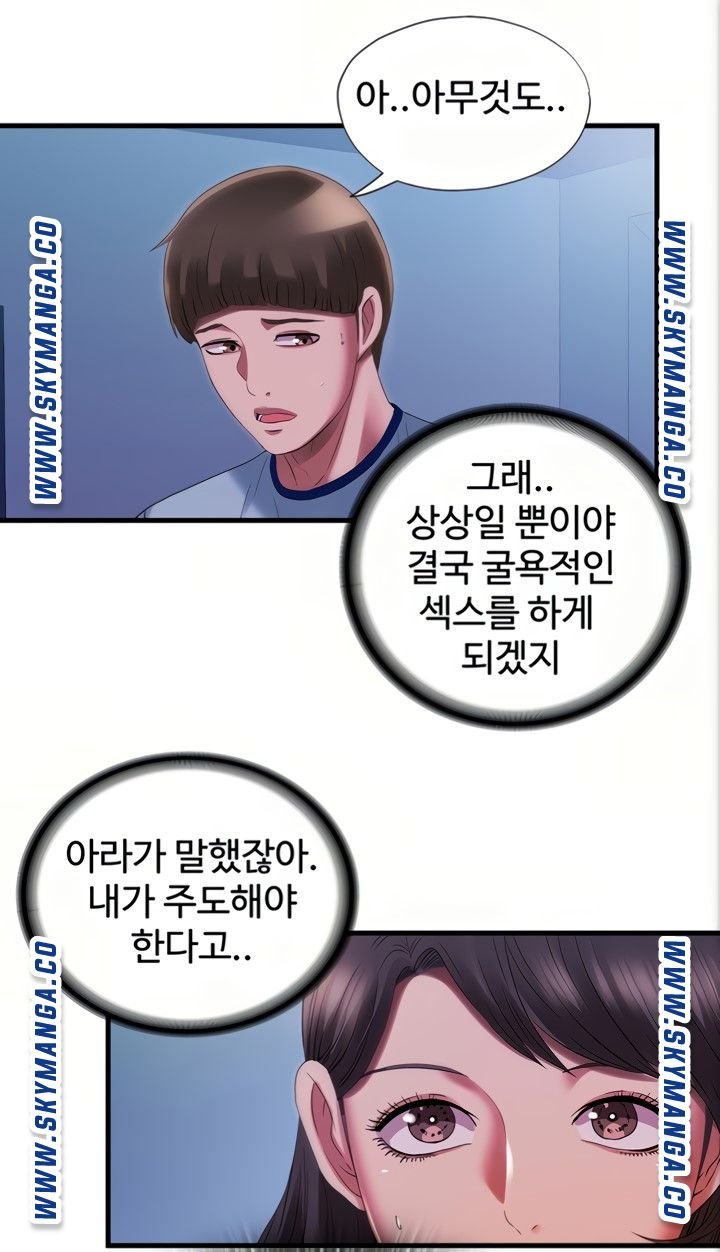 Water Overflow Raw Chapter 23 Page 25