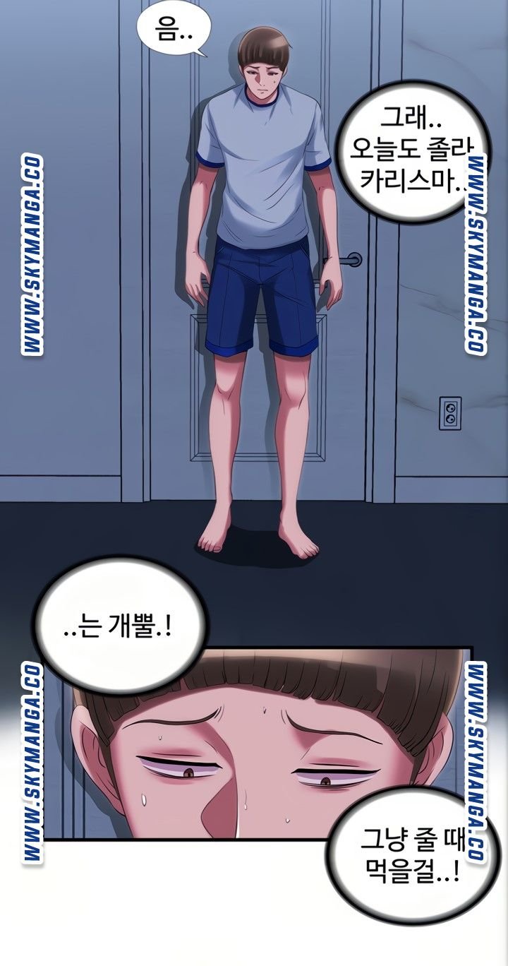 Water Overflow Raw Chapter 23 Page 30