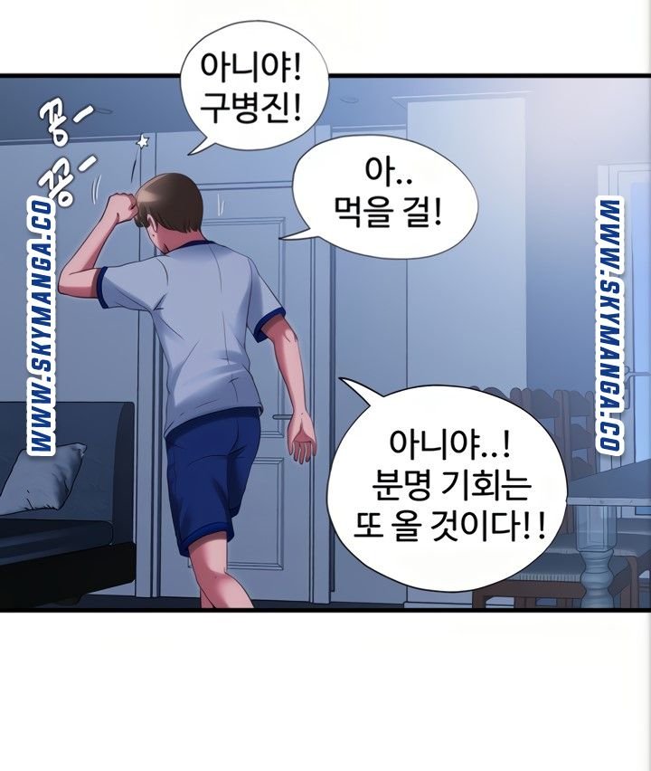 Water Overflow Raw Chapter 23 Page 31