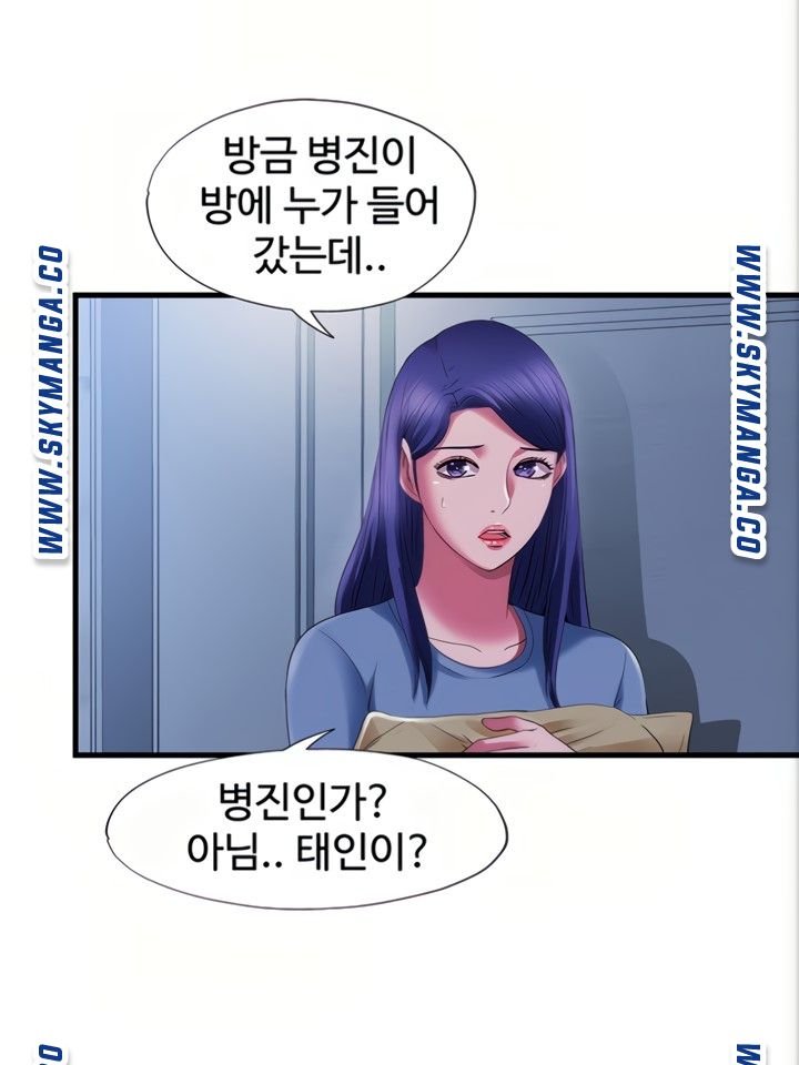 Water Overflow Raw Chapter 23 Page 34