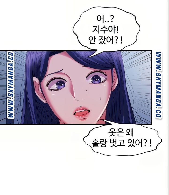 Water Overflow Raw Chapter 23 Page 39