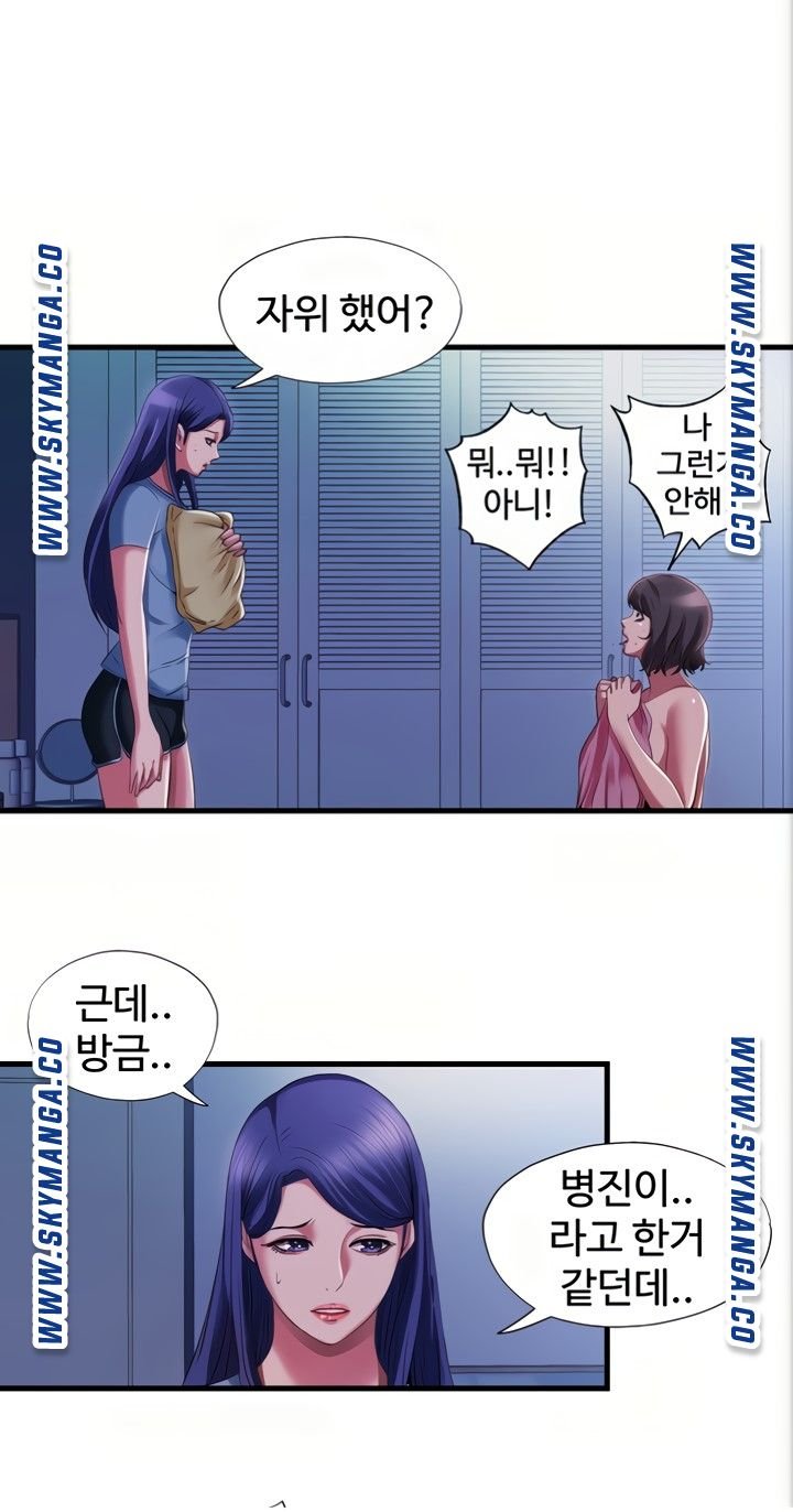 Water Overflow Raw Chapter 23 Page 42