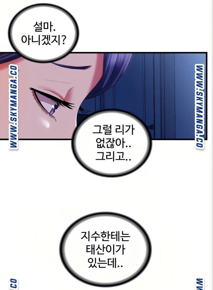 Water Overflow Raw Chapter 23 Page 44