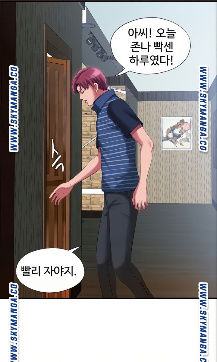 Water Overflow Raw Chapter 23 Page 46