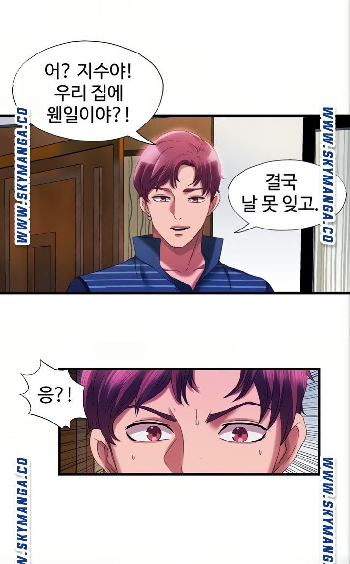 Water Overflow Raw Chapter 23 Page 48