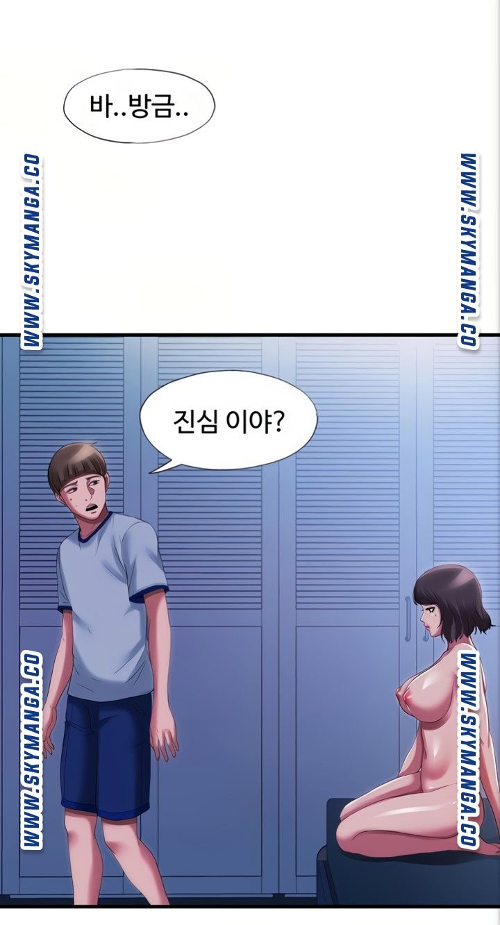 Water Overflow Raw Chapter 23 Page 5