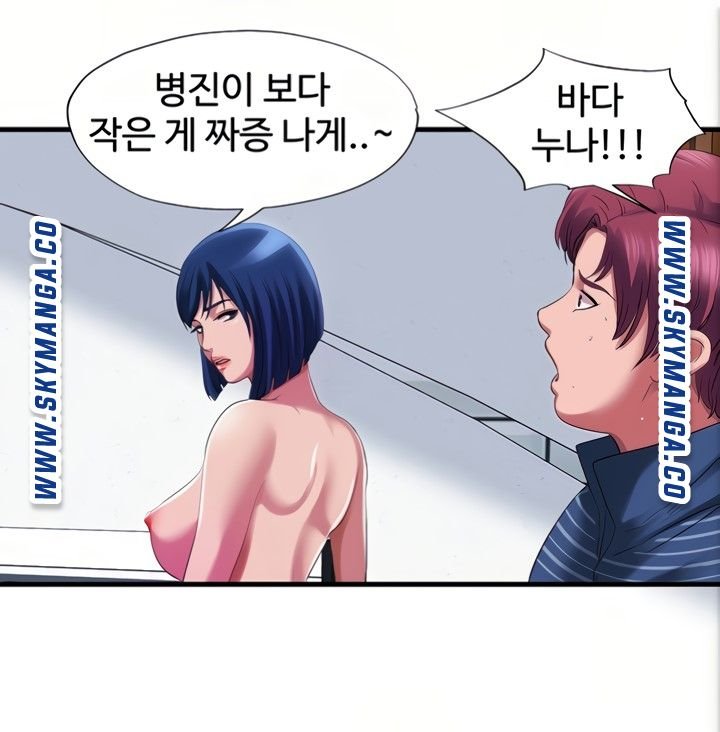 Water Overflow Raw Chapter 23 Page 56
