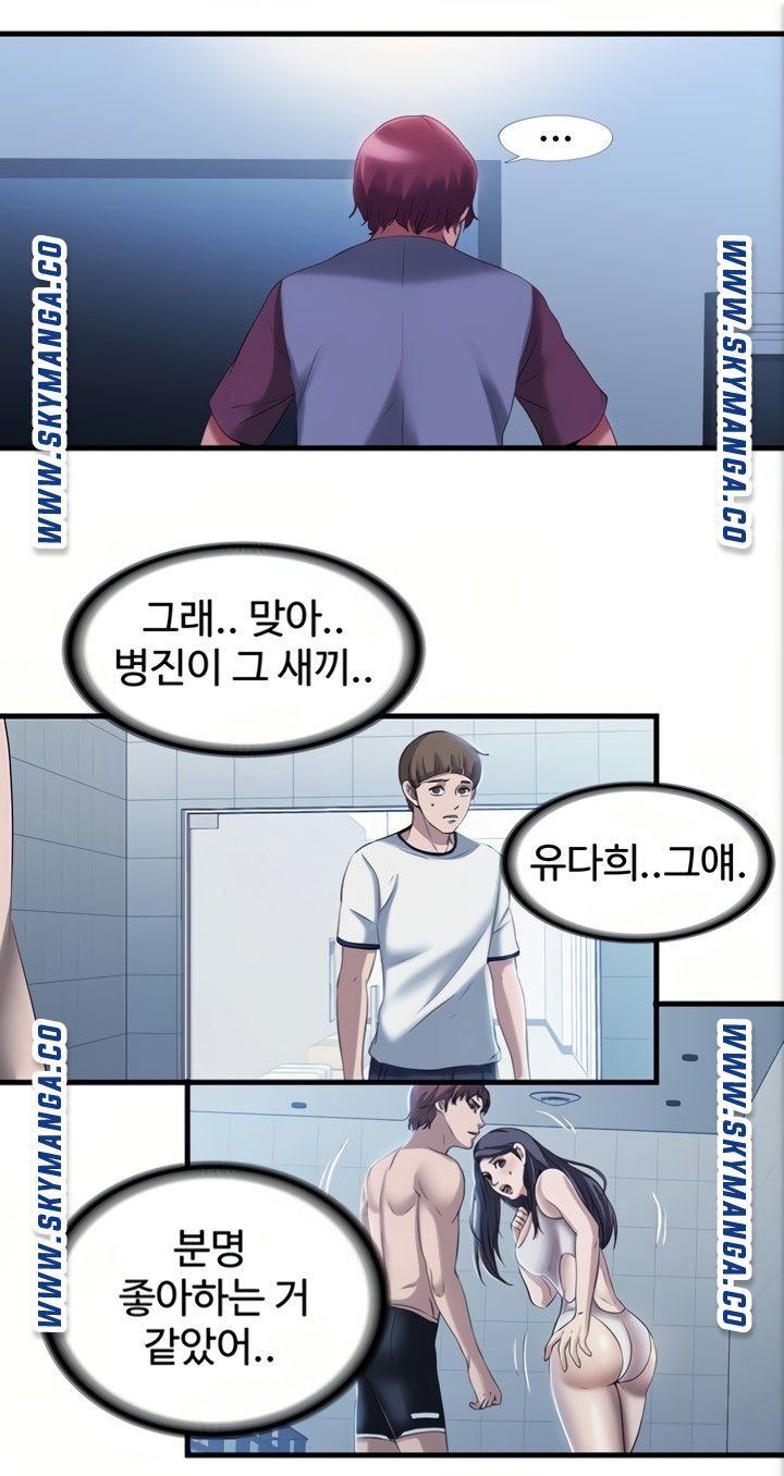 Water Overflow Raw Chapter 23 Page 61
