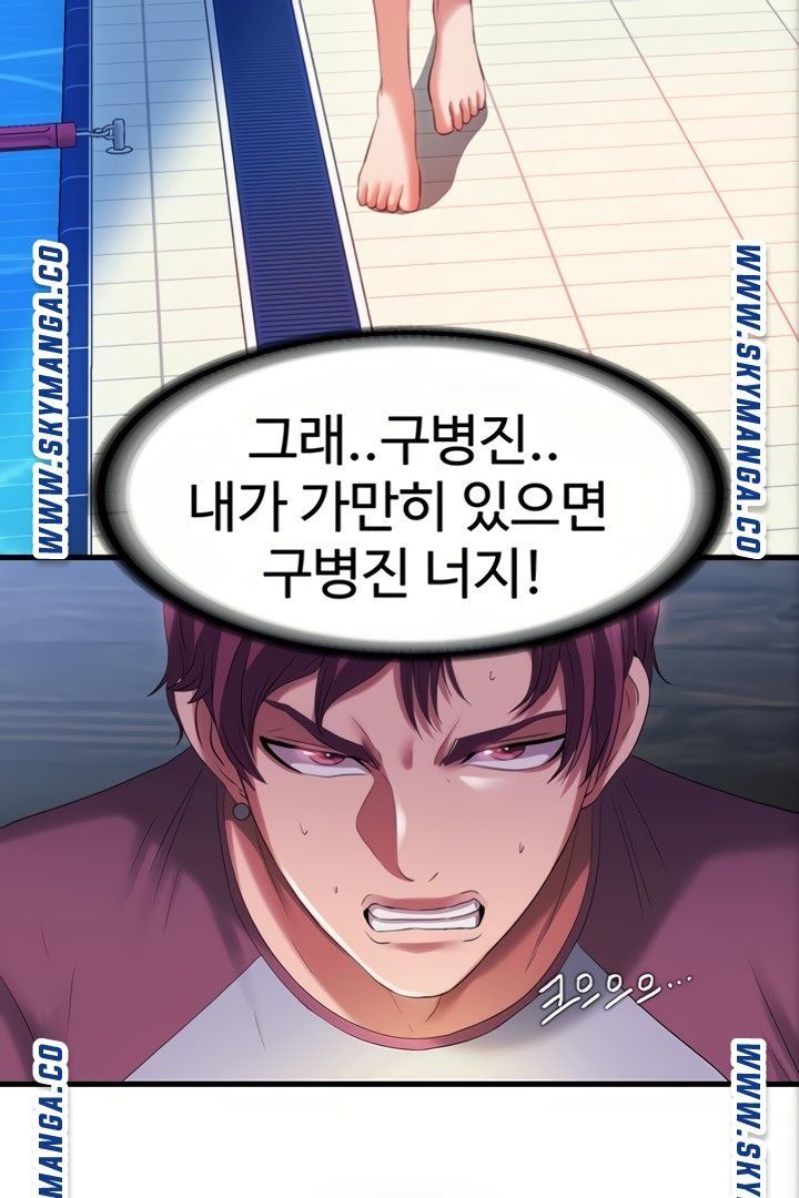 Water Overflow Raw Chapter 23 Page 63