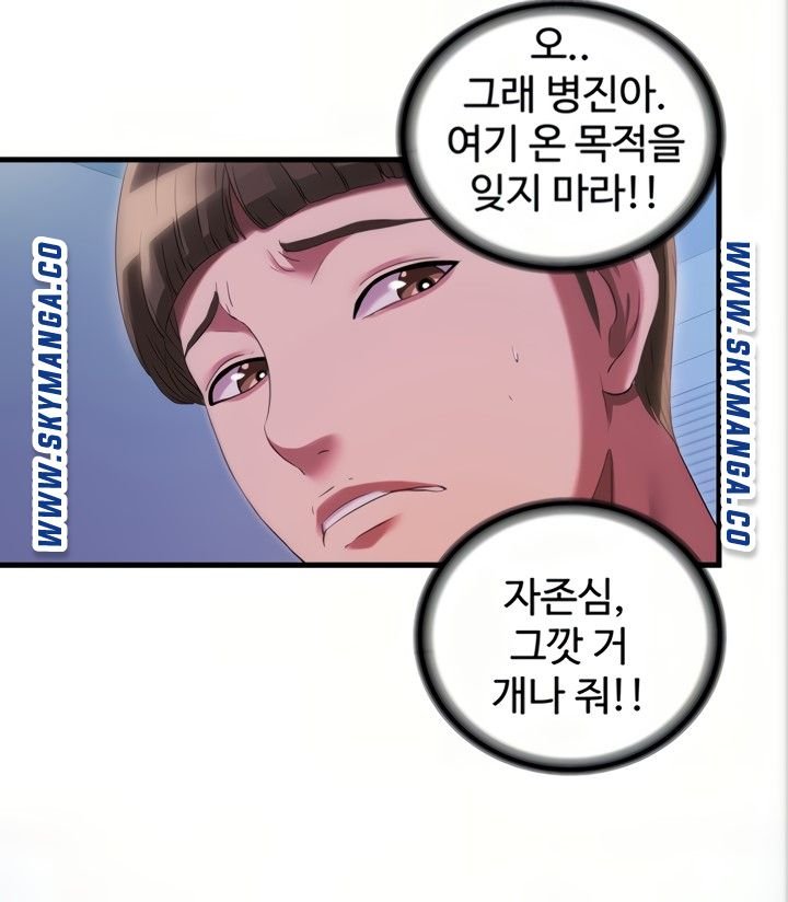 Water Overflow Raw Chapter 23 Page 7