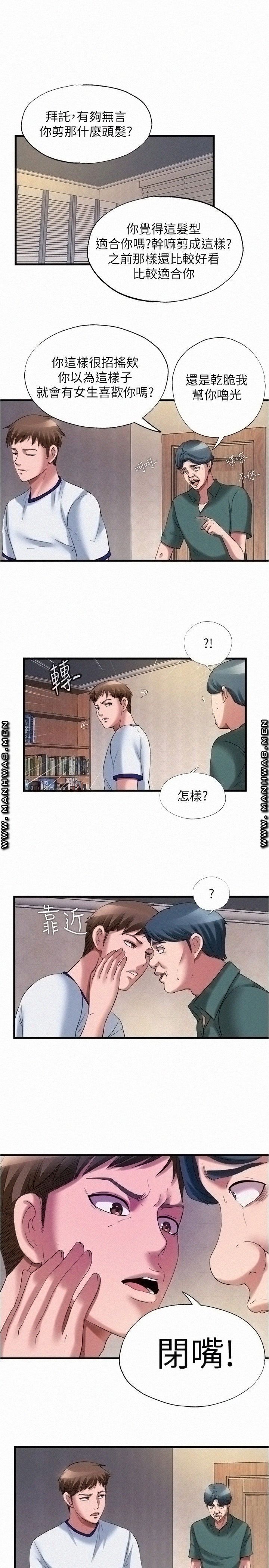 Water Overflow Raw Chapter 25 Page 1
