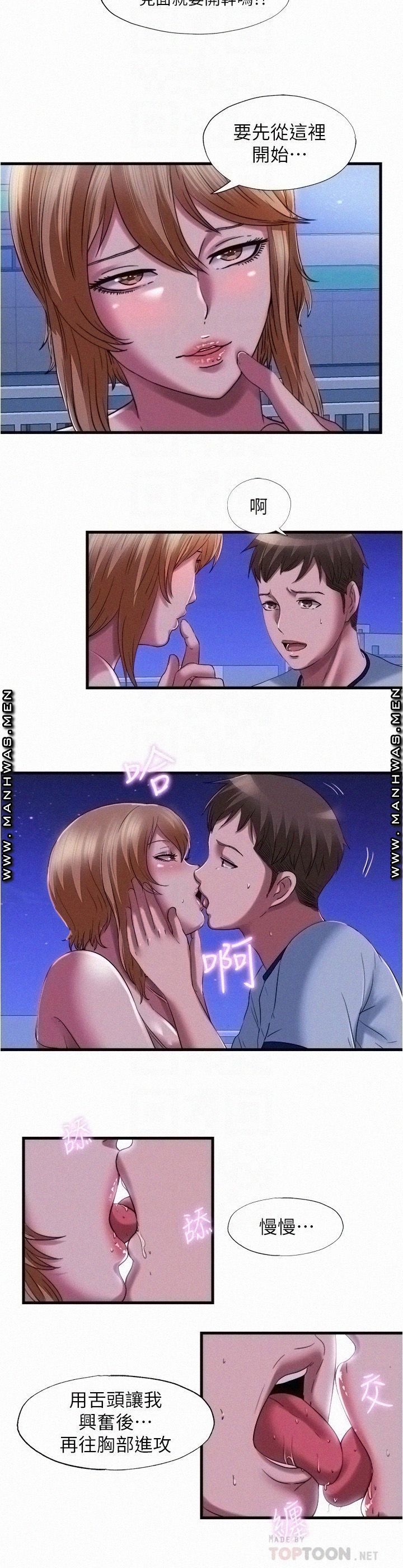 Water Overflow Raw Chapter 25 Page 10